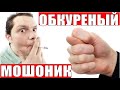 ✅ ОБКУРЕННЫЙ РАЗВОДИЛА НЕСЕТ ВСЯКУЮ ЧУШЬ мошенники звонят по телефону