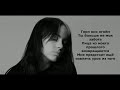 Billie Eilish   No Time To Die / перевод на русский