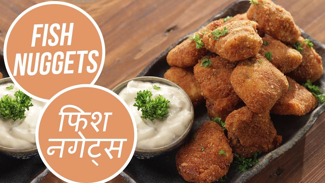 Fish Nuggets फिश नगेट्स Sanjeev Kapoor Khazana YouTube