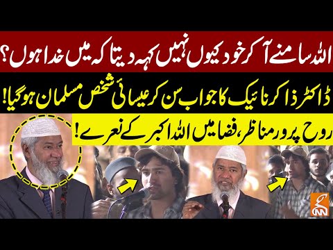 First Christian Accepted Islam After Dr Zakir Naik Impressive Answer | GNN