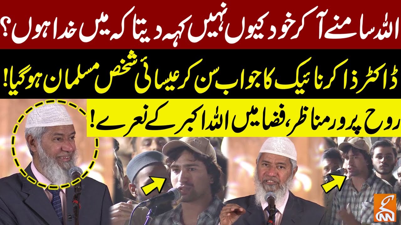 First Christian Accepted Islam After Dr Zakir Naik Impressive Answer | GNN