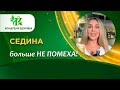 Ранняя седина - как с этим справилась я!