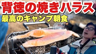 【キャンプ飯】TKGと焼きハラスで最高の朝食が完成！富士山を見ながら飲むコーヒーが格別すぎた