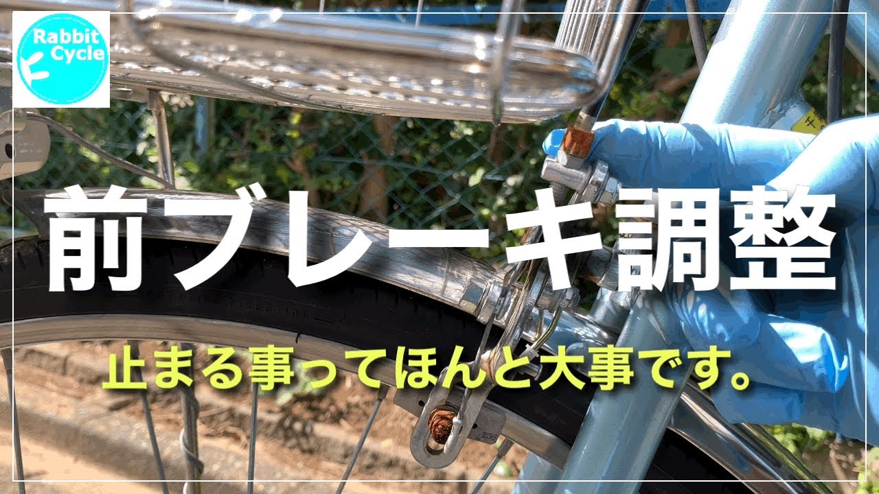 ※前ブレーキ不具合 動きが悪い 自転車 Evange 変速付き Electric child carrier bicycle - Front brake complete maintenance