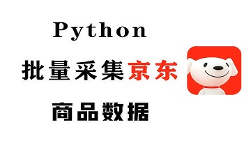 【附源码】Python爬取京东商品数据