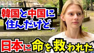 「号泣…絶望した私を日本が救ってくれた!」韓国、中国に住んでた外国人に日本で驚いたことや印象を聞いてみた!【外国人インタビュー】【海外の反応】
