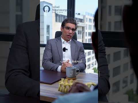العلاج التحفظي و علاج الديسك