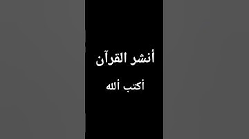 القارئ ياسر الدوسري نور القرآن