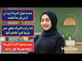 الحلقة 429 معلومات نفسية مذهلة من علم النفس عن المرأة والسلوك والخبرة من علم النفس عن المرأة الحلقة 429 معلومات نفسية مذهلة من علم النفس عن المرأة والسلوك والخبرة من علم النفس عن المرأة