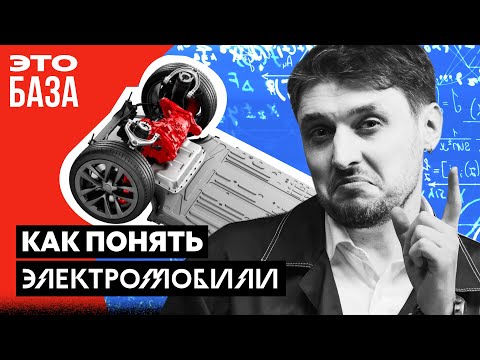 Где в Tesla коробка передач? Как устроены электромобили