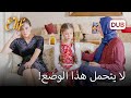 لا يتحمل هذا الوضع أليف الحلقة 700 دوبلاج عربي لا يتحمل هذا الوضع أليف الحلقة 700 دوبلاج عربي