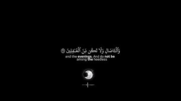 سورة الأعراف بصوت الشيخ ياسر الدوسري 👌 القرآن الكريم 🕋🤯 أرح سمعك وقلبك 🎧🤲 اكـتـب 📝 شـيء #قران_كريم