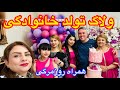 ولاگ تولد خواهرم همراه روزمرگی و رنگ کردن موهام ولاگ تولد خواهرم همراه روزمرگی و رنگ کردن موهام