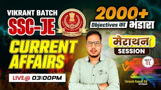 01- SSC-JE Current Affairs Marathon, SSC Current Affairs by Umesh sir, Vikrant Batch for SSC-JE
