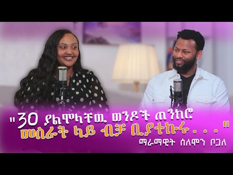 ቪዲዮ: ተመሳሳይ ቃል አስተምሮኛል?