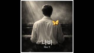 나비 (Butterfly) 🦋 Emotional Piano Instrumental for Relaxation & Quiet Nights screenshot 4