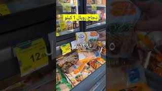 صدور دجاج رويال 1 كيلو اقل سعر