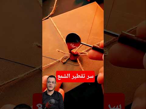 سر عجيب في ختم الشمع على الاظرفة هل تعلم معلومة اكسبلور