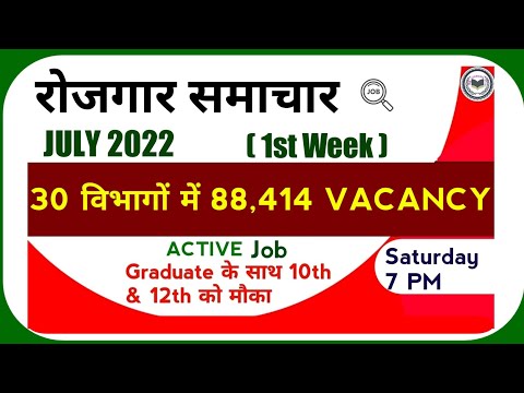 Rojgar Samachar : July 2022 1st Week : Top 30 Govt Jobs- Employment News | viral Video