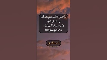 سورة التوبة الآية ٨٣ و ٨٤ بصوت الشيخ محمد صديق المنشاوي