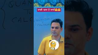 अच्छी खबर है बच्चों 🤗🤗#class9 #maths #mathematicclass10 #youtubeshorts #shortsfeed #physics #exam