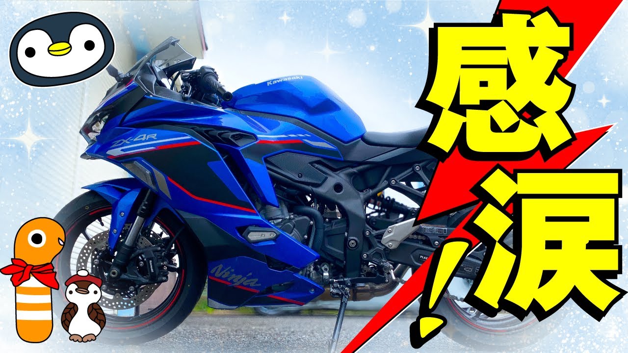 バイクに40000円使いました。 A serious investigation into which motorcycles can be sold