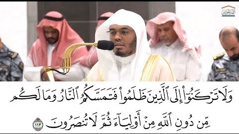 ماتيسر من سورة هود تلاوة الشيخ أ. د. ياسر الدوسري من صلاة الفجر 14 محرم 1446 هـ
