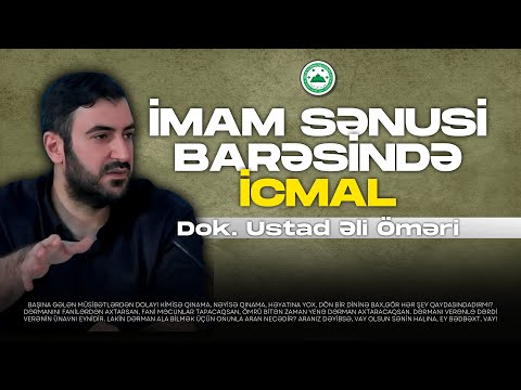 İmam Sənusi əl-Maliki əl-Əşəri Barəsində İcmal | Dok. Əli Öməri | Ümmül-Bərahin dərslərindən alıntı