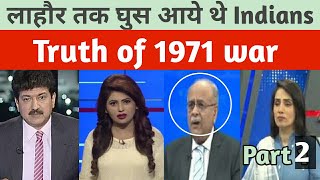 Pakistani media ne btayi 1971 war  की सच्चाई | India vs Pakistan 1971 truth....