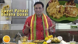 Ghee Sweet Pongal Recipe - Banana Dosa | Chakkara Pongali - Akkaravadisal recipe