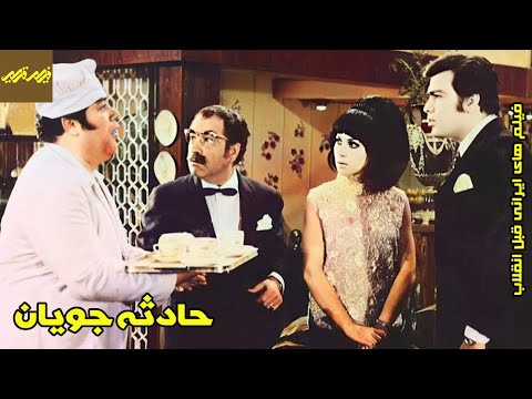فیلم حادثه جویان فیلم قدیمی