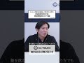 AGAの内服薬は継続して服用が必要か iPS細胞を用いた注射治療について③