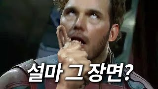 한국영화 덕후 감독이 대놓고 티내는 방법 [가오갤3]