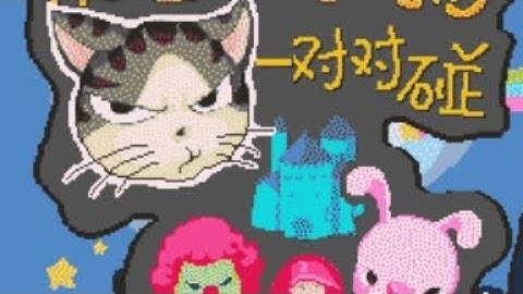 【JAVA GAMES】愤怒 - J2me Loader