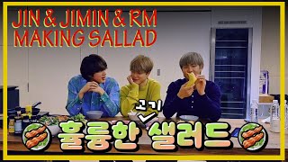 [ENG SUB] [INDO SUB] JIN & RM & JIMIN Making Salad