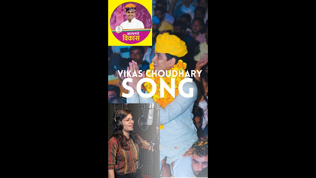 VIKAS CHOUDHARY SONG  VIKAS CHOUDHARY KI LEHAR CHALI   USHA SAINI 