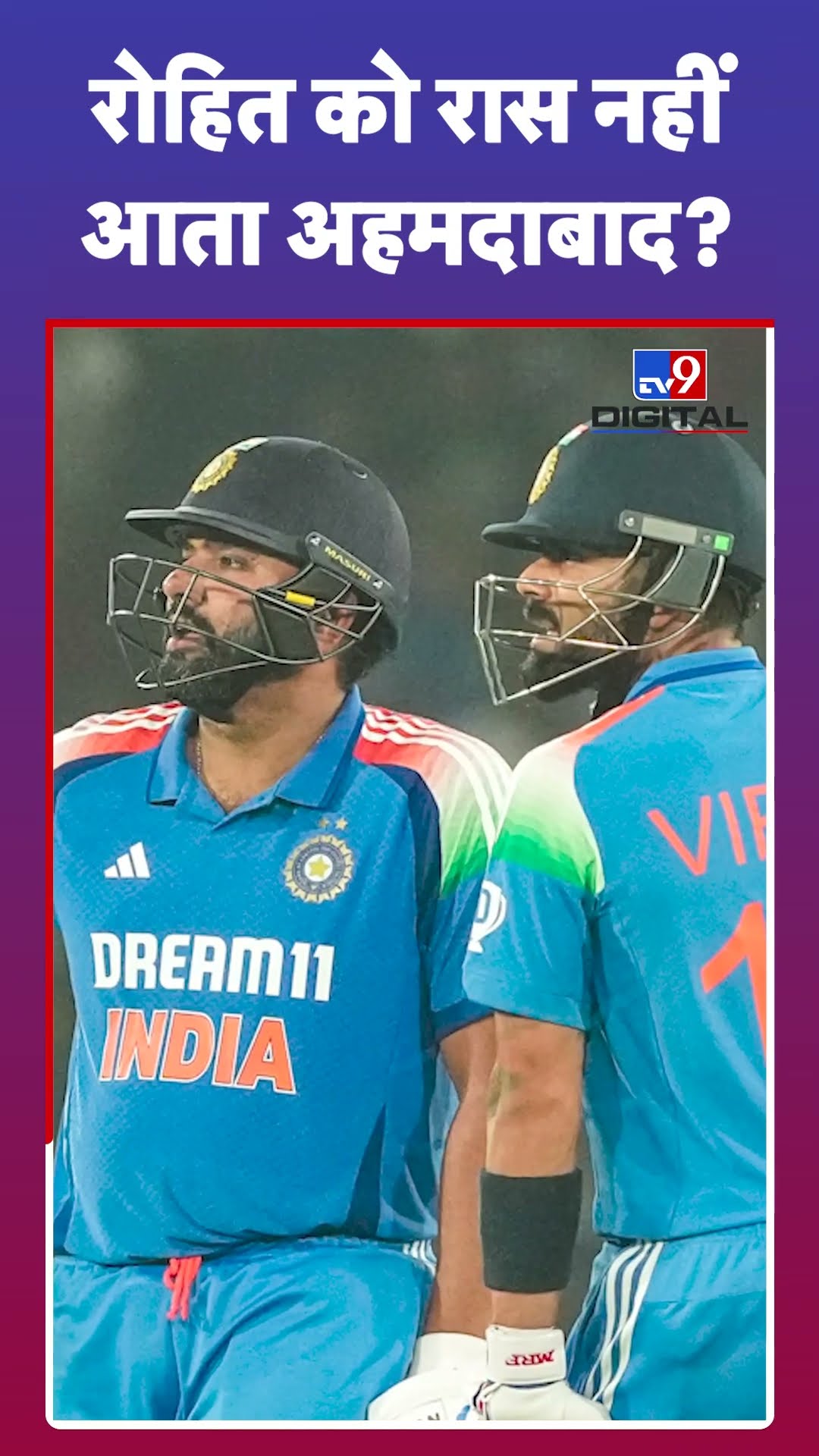 Rohit Sharma के लिए अच्छा नहीं है Ahmedabad का Ground #tv9d #Shorts
