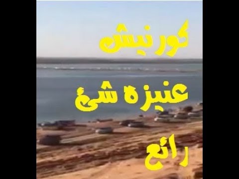 كورنيش عنيزه أجواء رائعة عقب توقف الأمطار