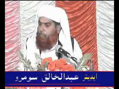 Molana Rahim Bux Soomro ( Abe Aman Jo Shan ) part 1.flv