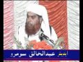 Molana Rahim Bux Soomro ( Abe Aman Jo Shan ) part 1.flv