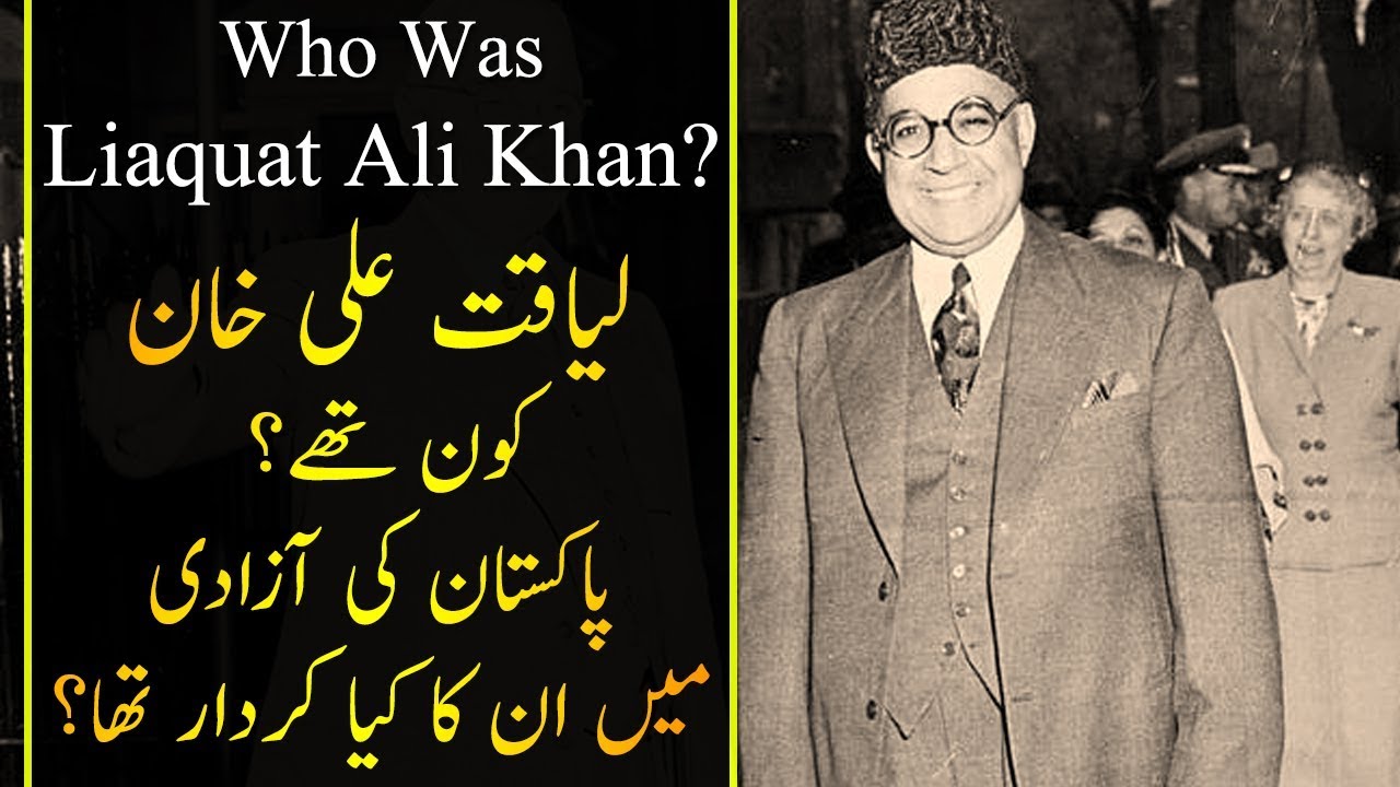 liaquat ali khan essay in urdu for class 6