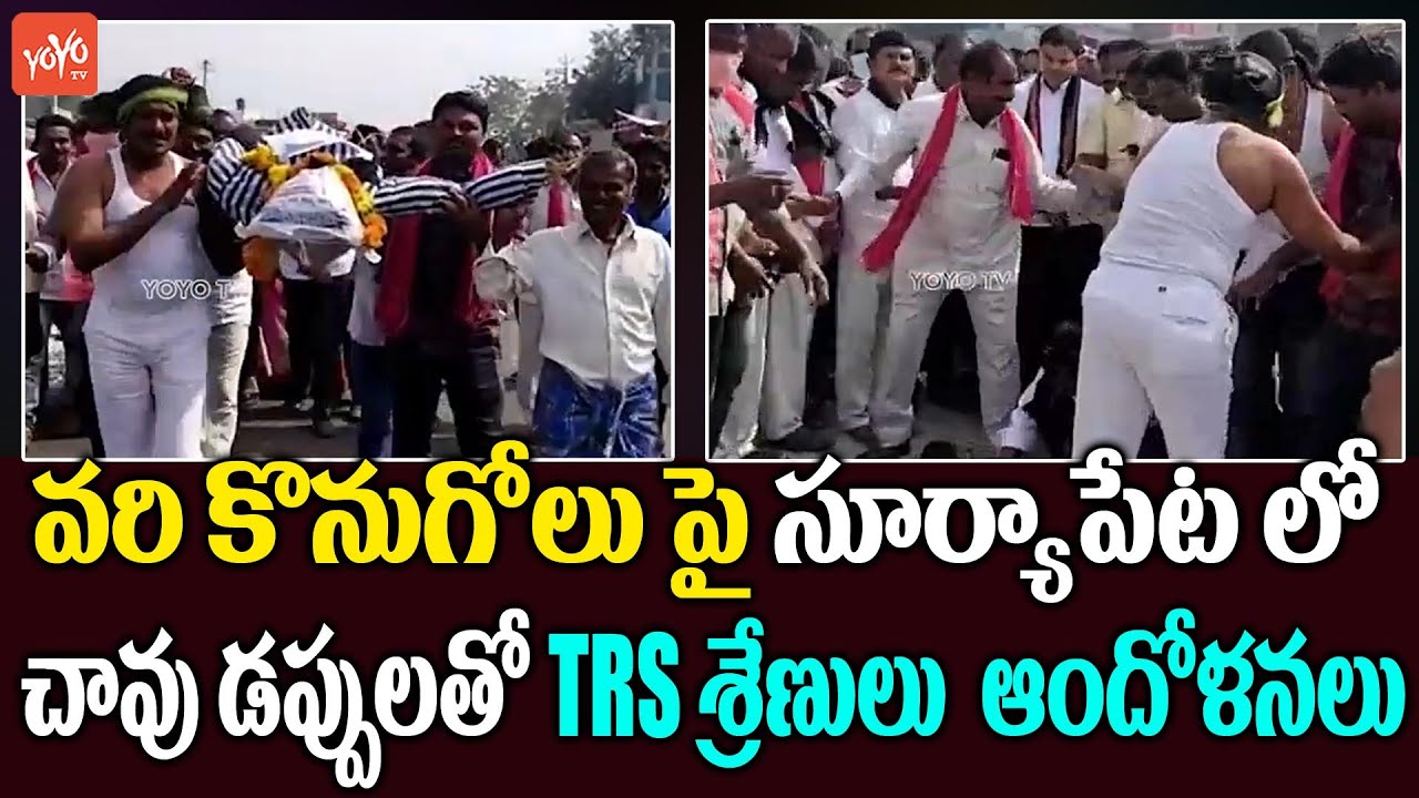 TRS Protest On Central Govt Over Paddy Procurement | MLA Saidi Reddy | Modi Vs KCR | YOYO TV Channel