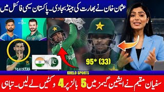 PAK A vs IND A Asian Games 2026 Highlights | Sufiyan Muqeem's Magical 4 Wickets & Usman Khan's 72 🇵🇰