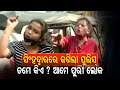 Puri Jagannath Temple Reopens - Tension Near Singhadwar Over Darshan Incident