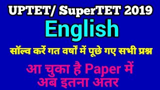 UPTET Previous Year Questions || English