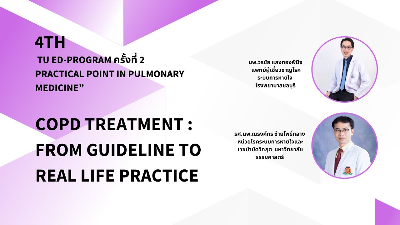 COPD Treatment: From guideline to Real life practice. - YouTube