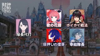 【神椿市建設中】神椿的音樂遊戲！？身懷絕技的魔女們先試玩給你看！總之只要ホイホイ就沒問題了對吧 ...？