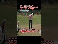 #プレセデゴルフアカデミー #西宮#ゴルフ #ゴルフスイング