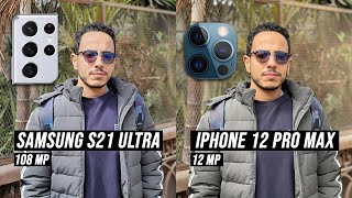 اقوي مقارنة كاميرات بالعالم !!! || S21 Ultra vs iPhone 12 Pro Max