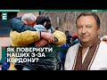 Як ПОВЕРНУТИ наших з-за кордону?! НОВИЙ ФІЛЬМ Миколи Княжицького